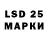 LSD-25 экстази кислота Nikmaus