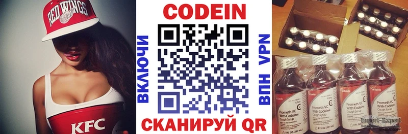 Codein напиток Lean (лин)  гидра ссылки  Кириши 