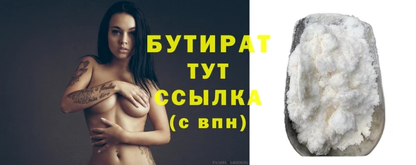 бутират Аркадак