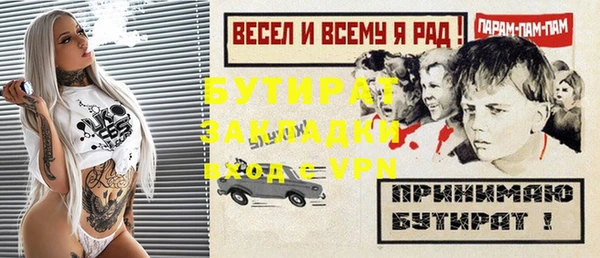 бутират Аркадак