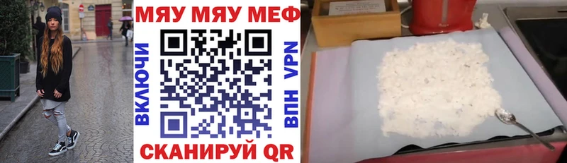 Мефедрон mephedrone  Кириши 