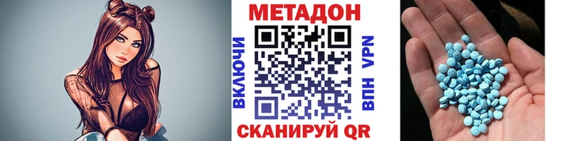 МЕТАДОН кристалл  Кириши 