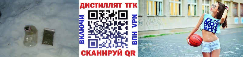Дистиллят ТГК THC oil  Кириши 